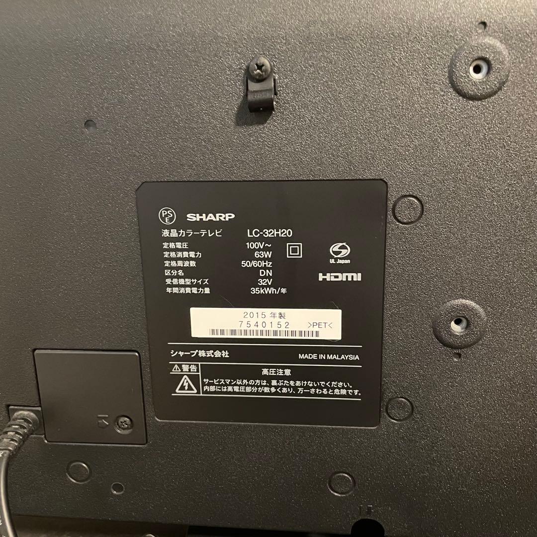 【たかゆか】SHARP AQUOS 液晶テレビ LC-32H20