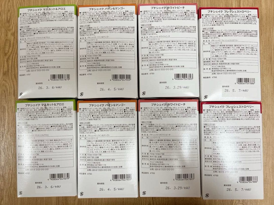 ORBIS オルビス プチシェイク 7食×8箱 4種類