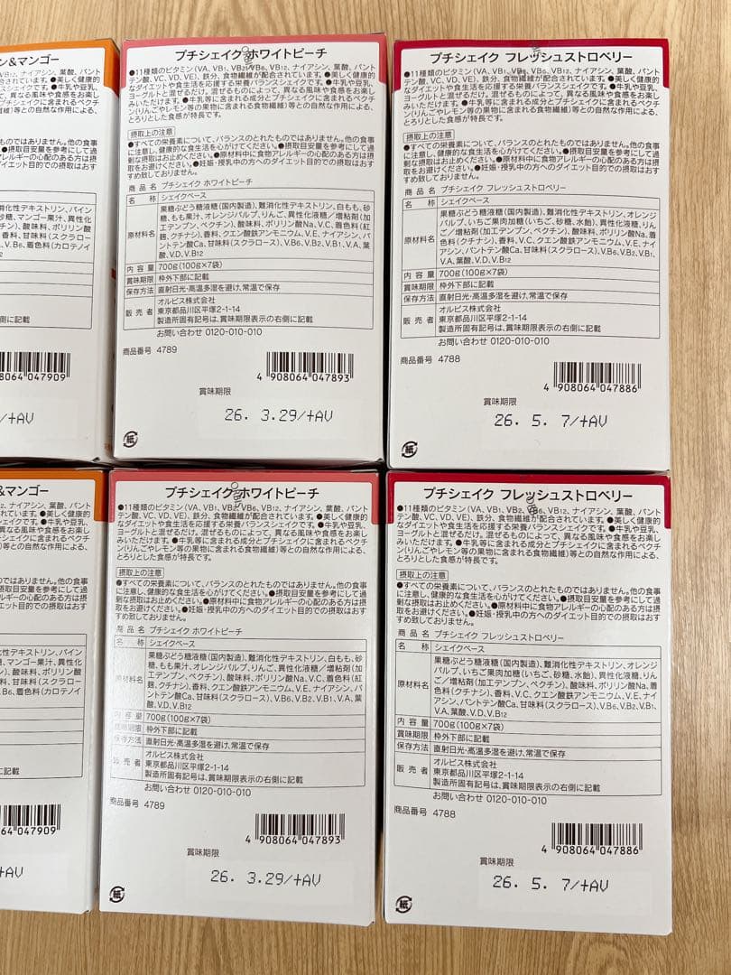 ORBIS オルビス プチシェイク 7食×8箱 4種類