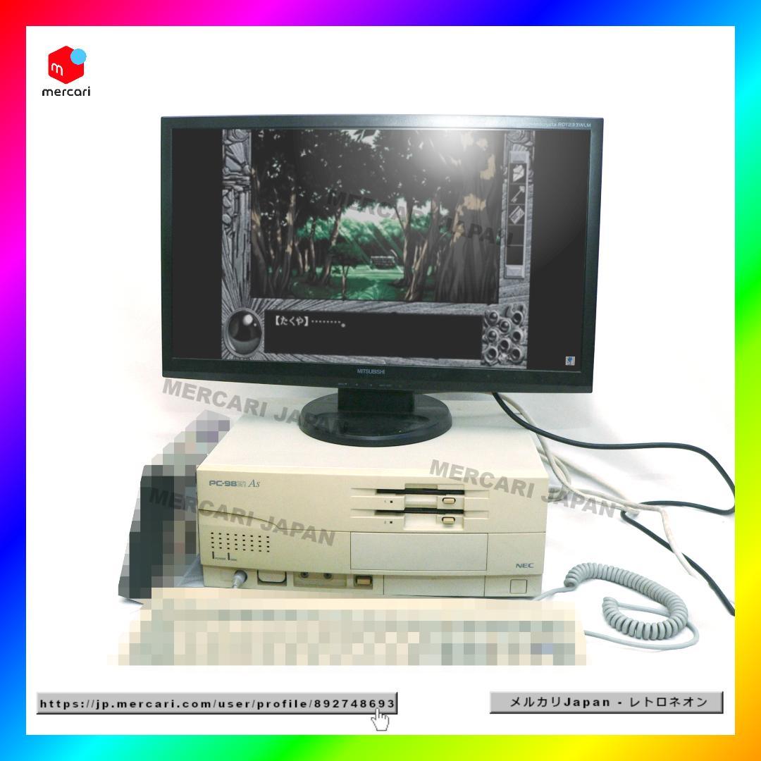NEC PC-9821As/U2 パソコン本体 フルメンテナンス 動作品