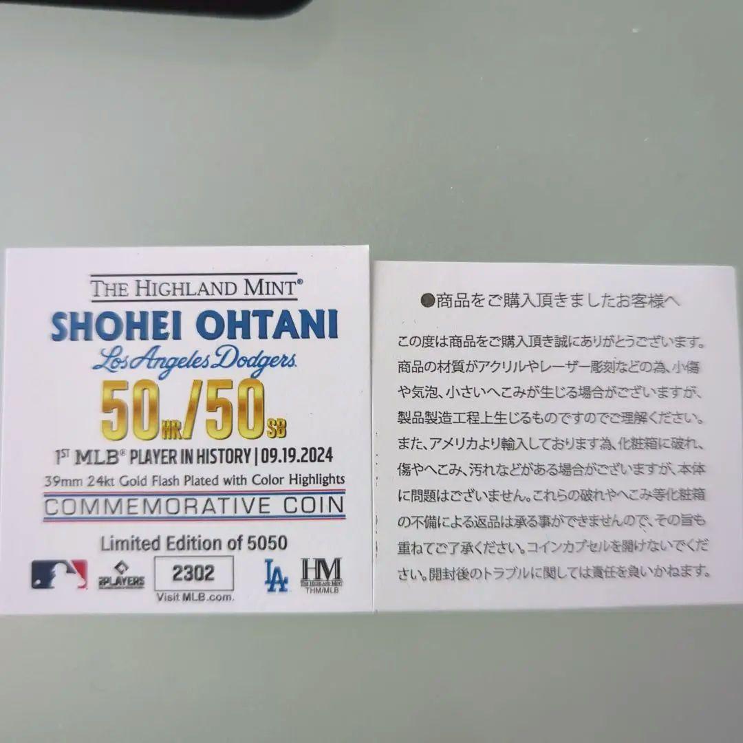 大谷翔平記念 50/50 限定5050枚