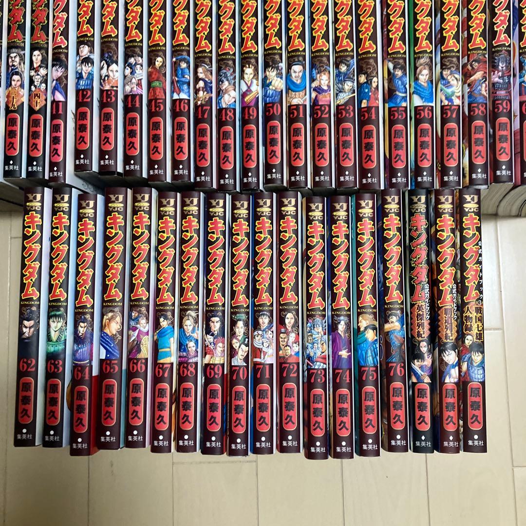 ^*︎様 キングダム 全巻セット　ガイドブック
