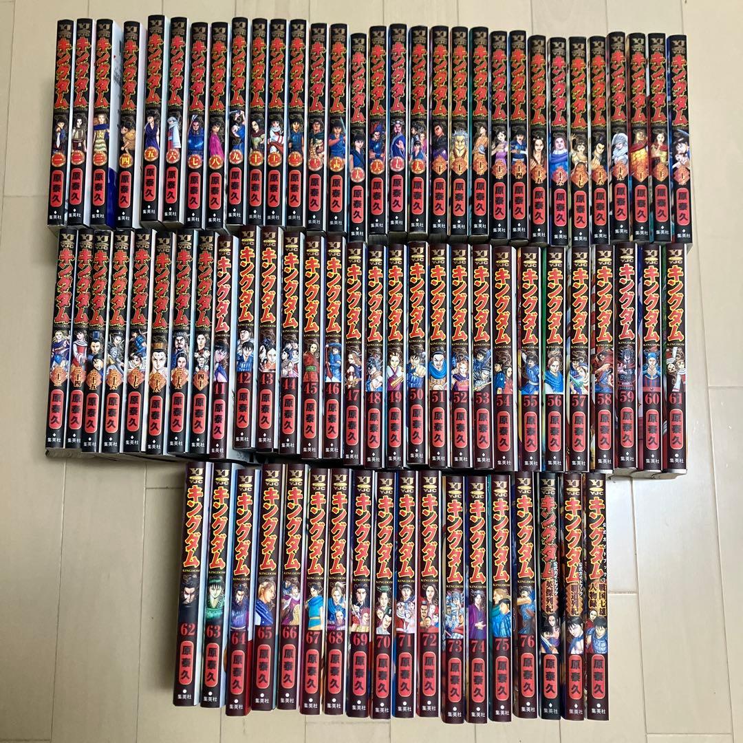 ^*︎様 キングダム 全巻セット　ガイドブック