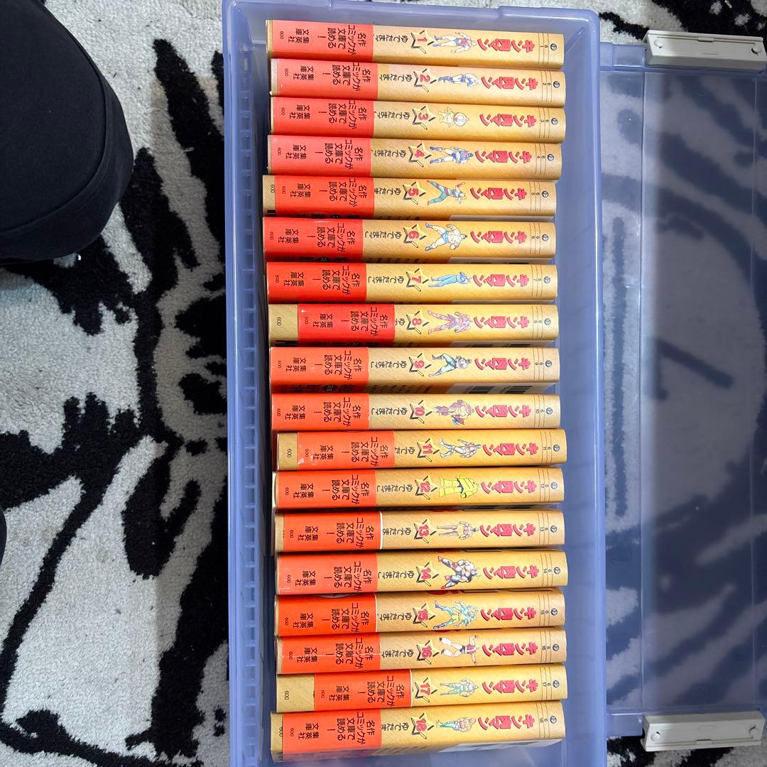 【全巻初版・帯付き・しおり付き・新品・未読】キン肉マン 文庫本 全18巻セット