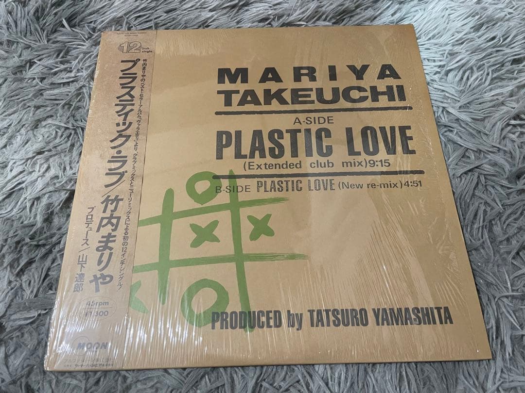 竹内まりや PLASTIC LOVE プラスティック・ラブ 12インチシングル