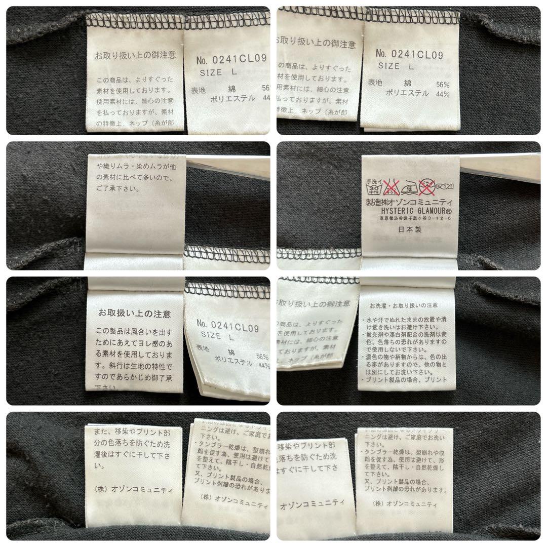 3637M【タグ付き】ヒステリックグラマー☆ヒスガール ロングＴシャツ