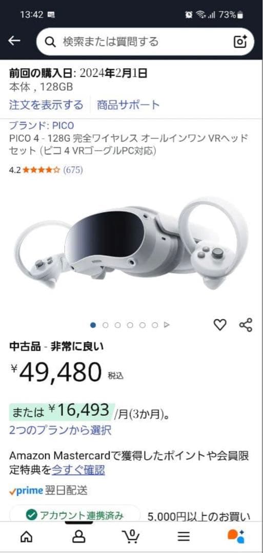セール中【美品】Pico 4 VRヘッドセット 128GB おまけ3点付き！