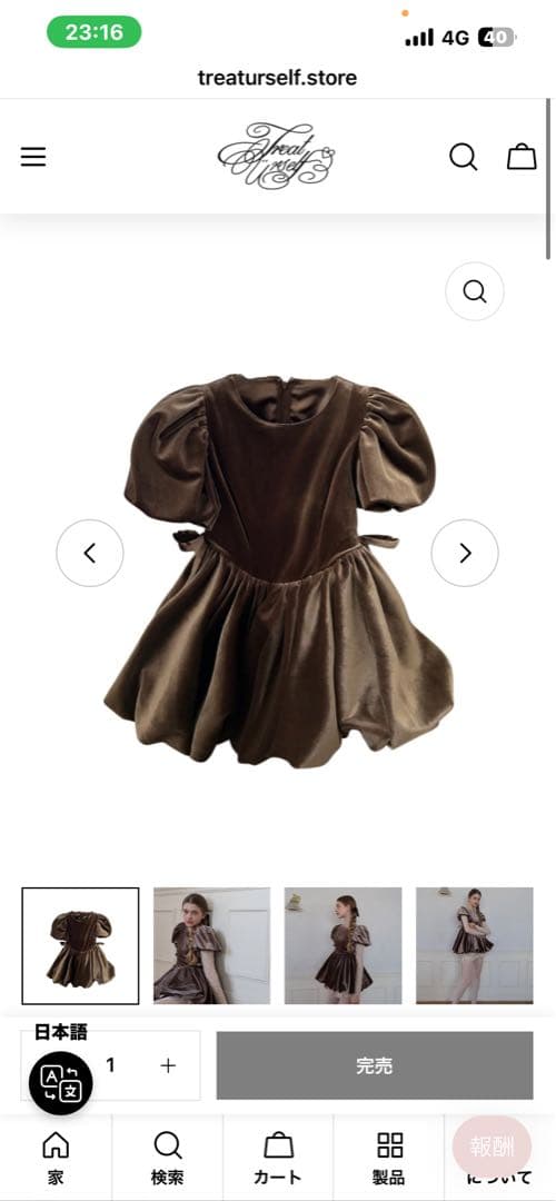 ベロアバルーンミニワンピース　新品