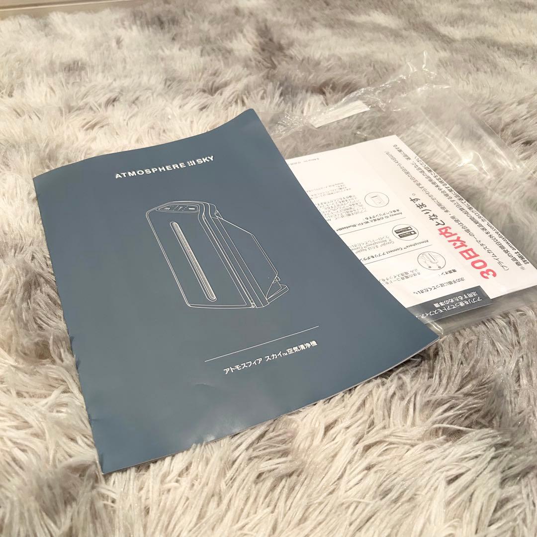 【極美品】 アトモスフィア スカイ アムウェイ 2023年製 Amway