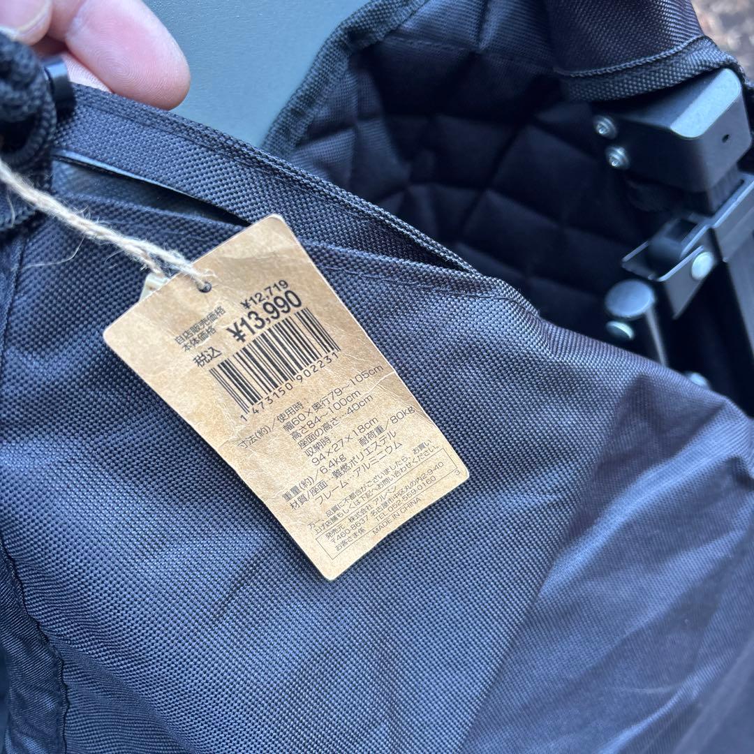 アルペンアウトドアーズ リクライニングチェア ブラック