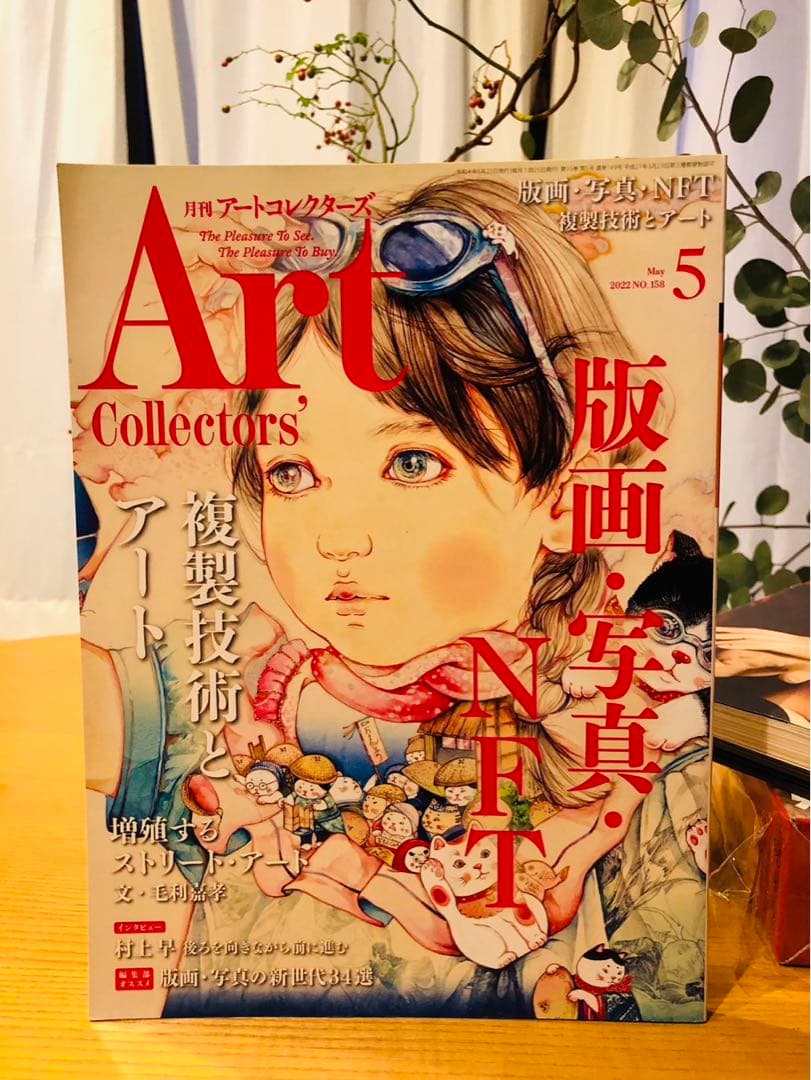 恋月姫　人形月　他