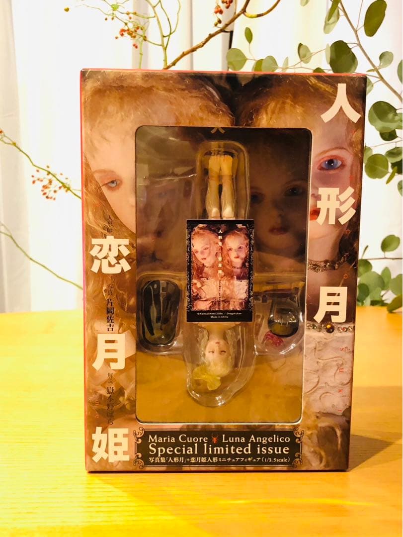 恋月姫　人形月　他