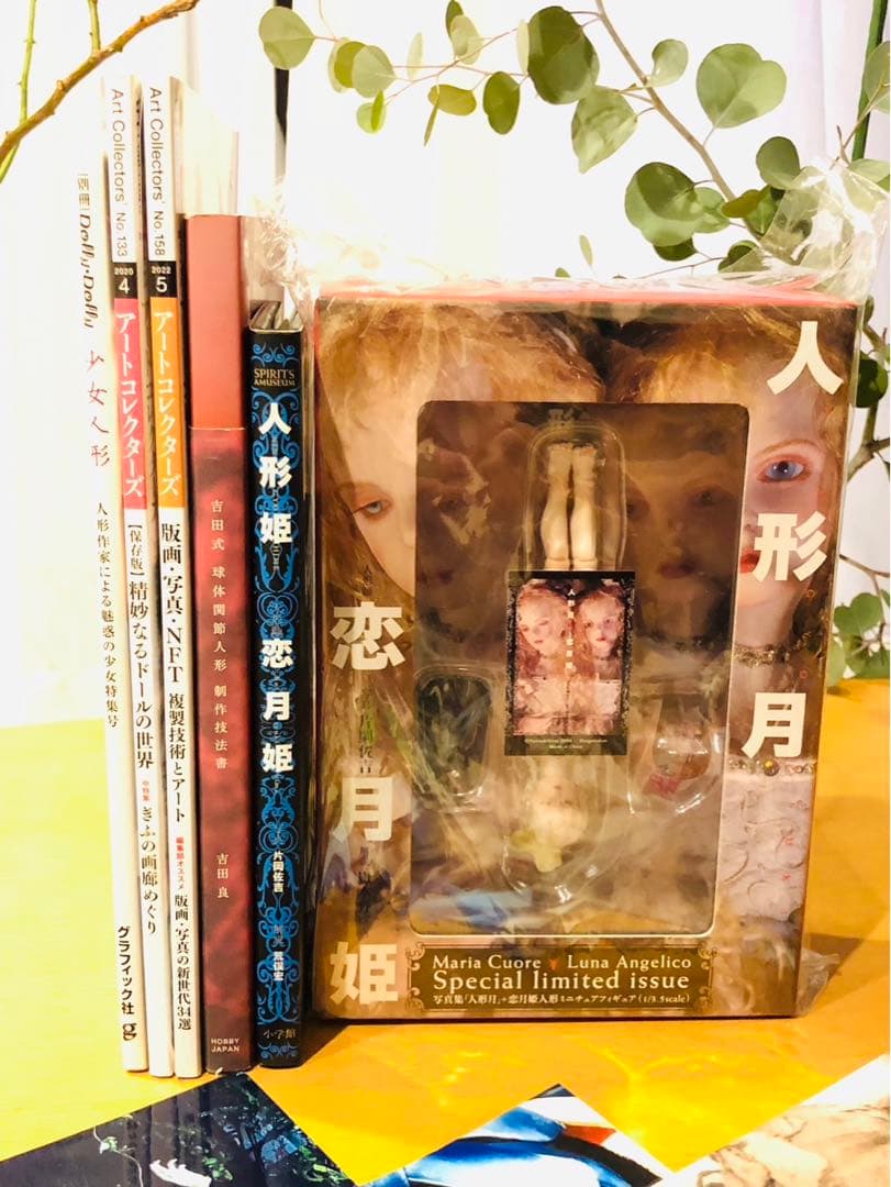 恋月姫　人形月　他