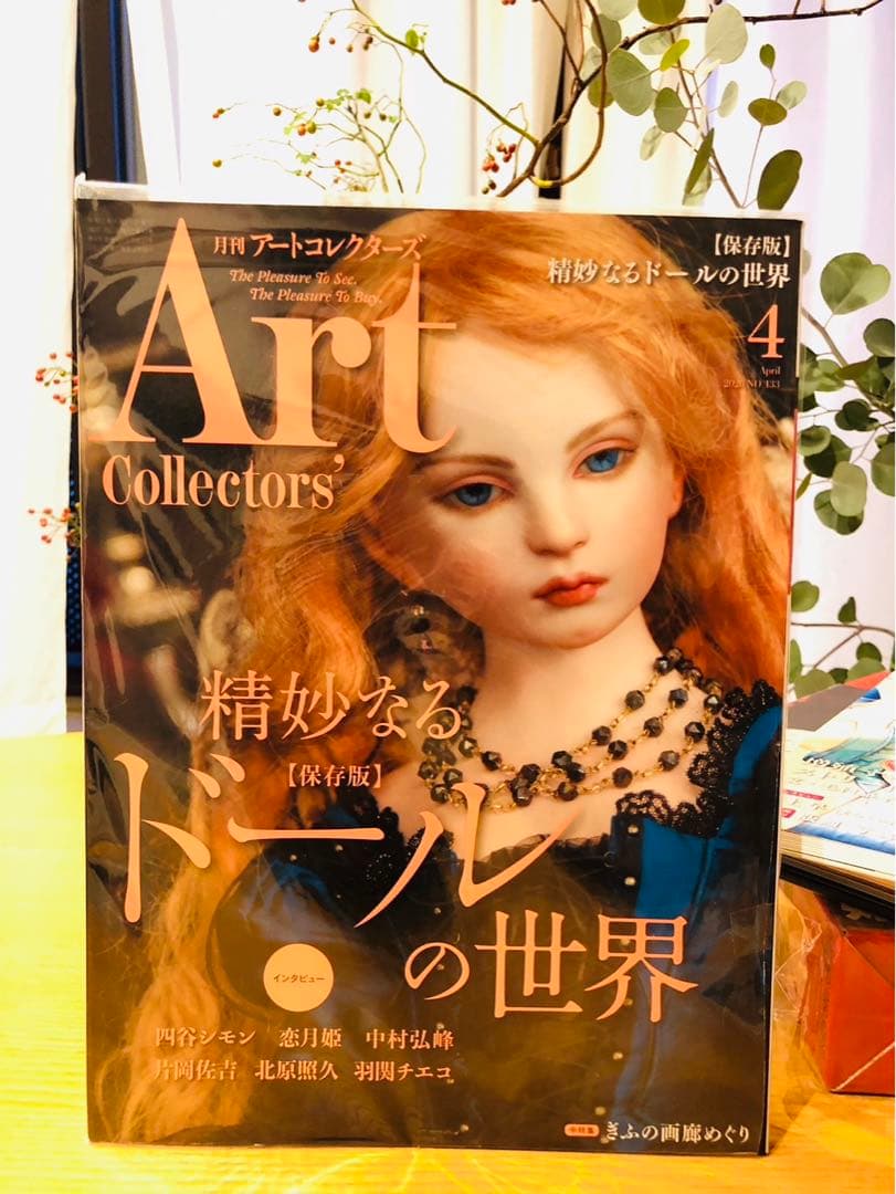 恋月姫　人形月　他