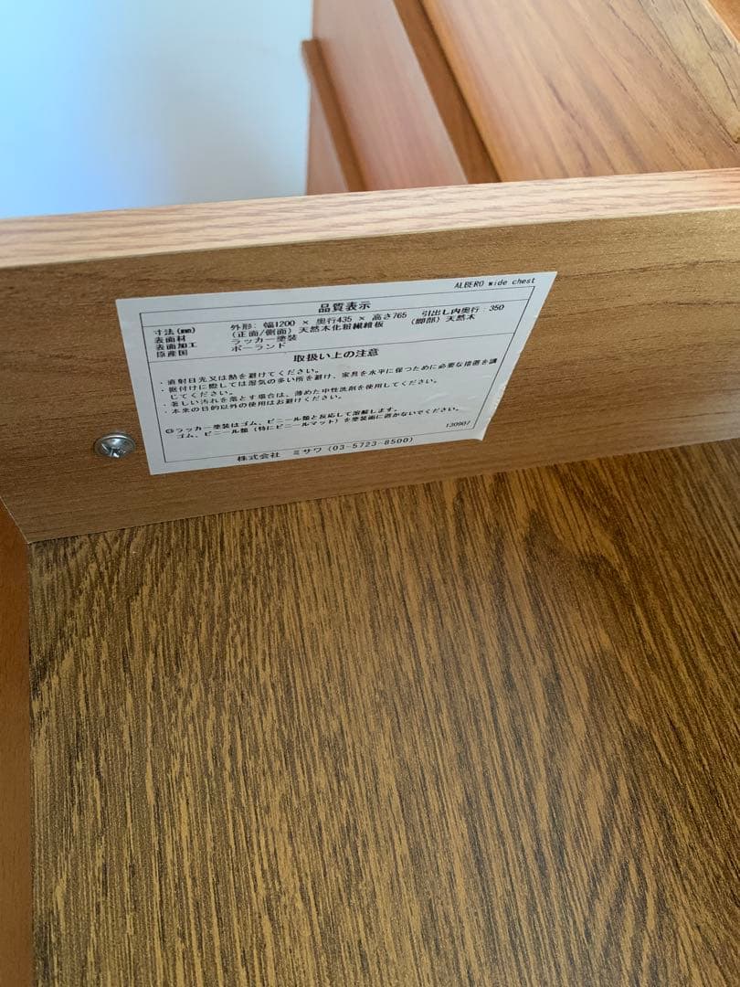 のりさま専用　廃盤　unico albero ワイドチェスト