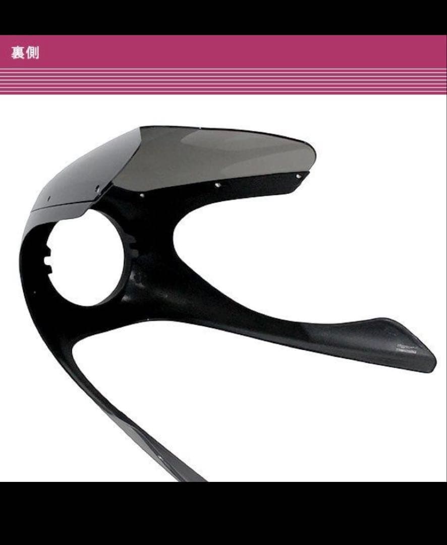 ロケットカウル　ほぼ新品　カフェレーサー