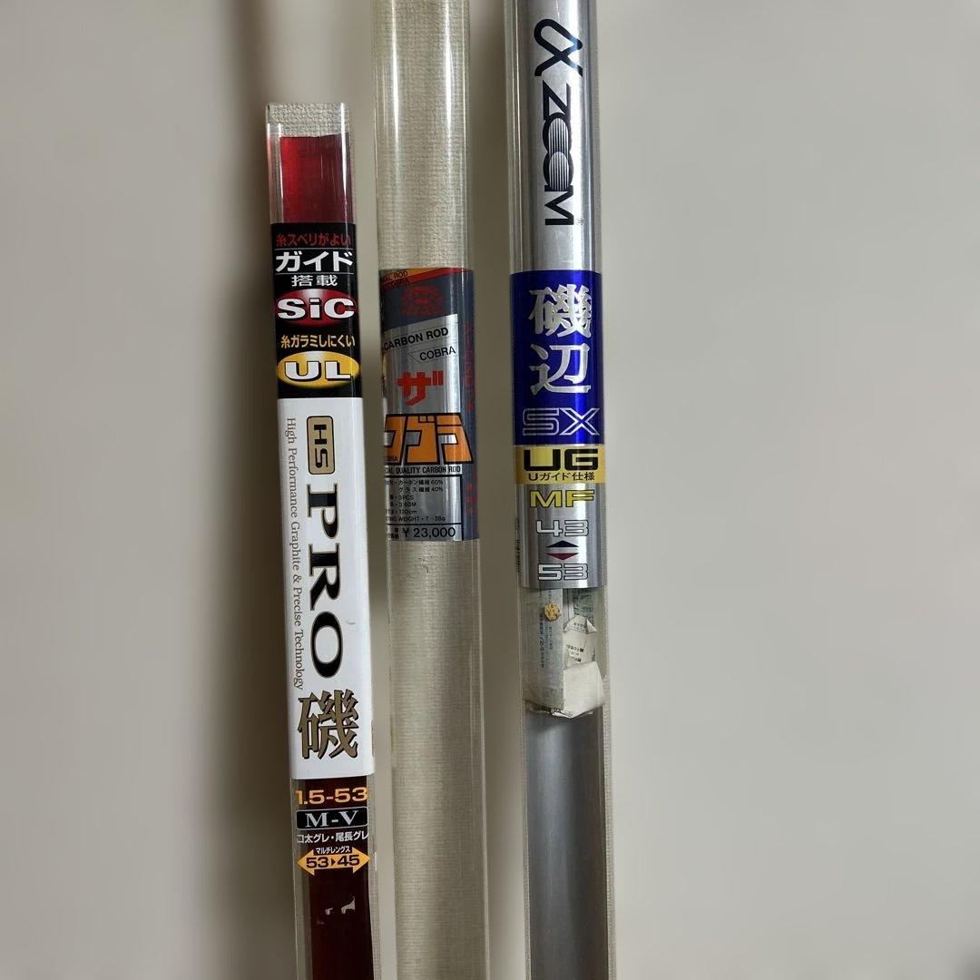 釣竿　磯、波止、船　用　計8点 　　超お買い得です‼️ 　　　 値下げ‼️