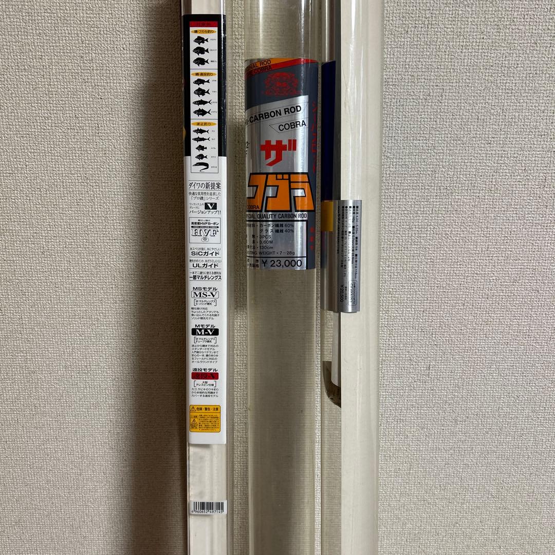 釣竿　磯、波止、船　用　計8点 　　超お買い得です‼️ 　　　 値下げ‼️