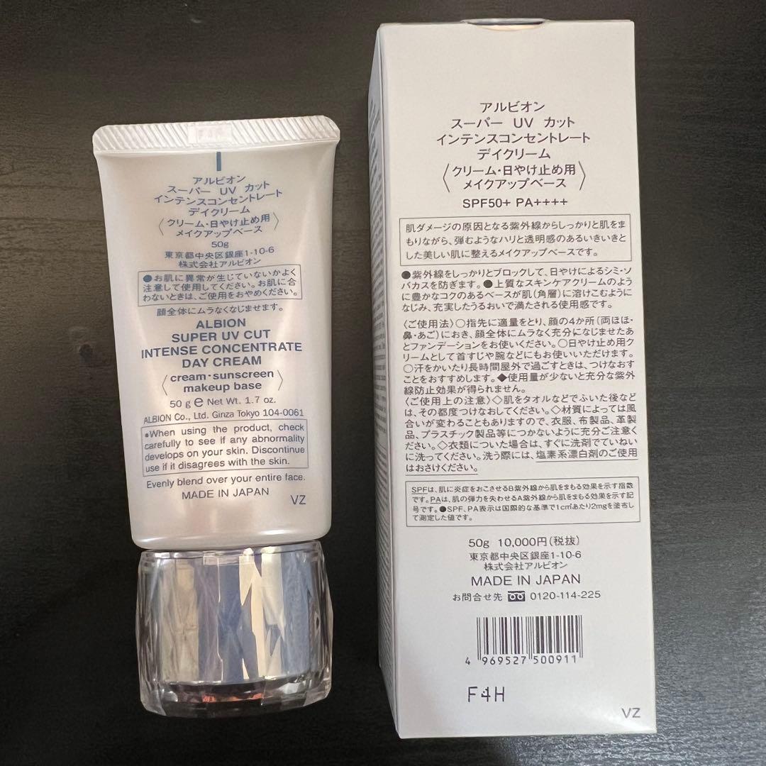 アルビオン　スーパーUVカットインテンスコンセントレート