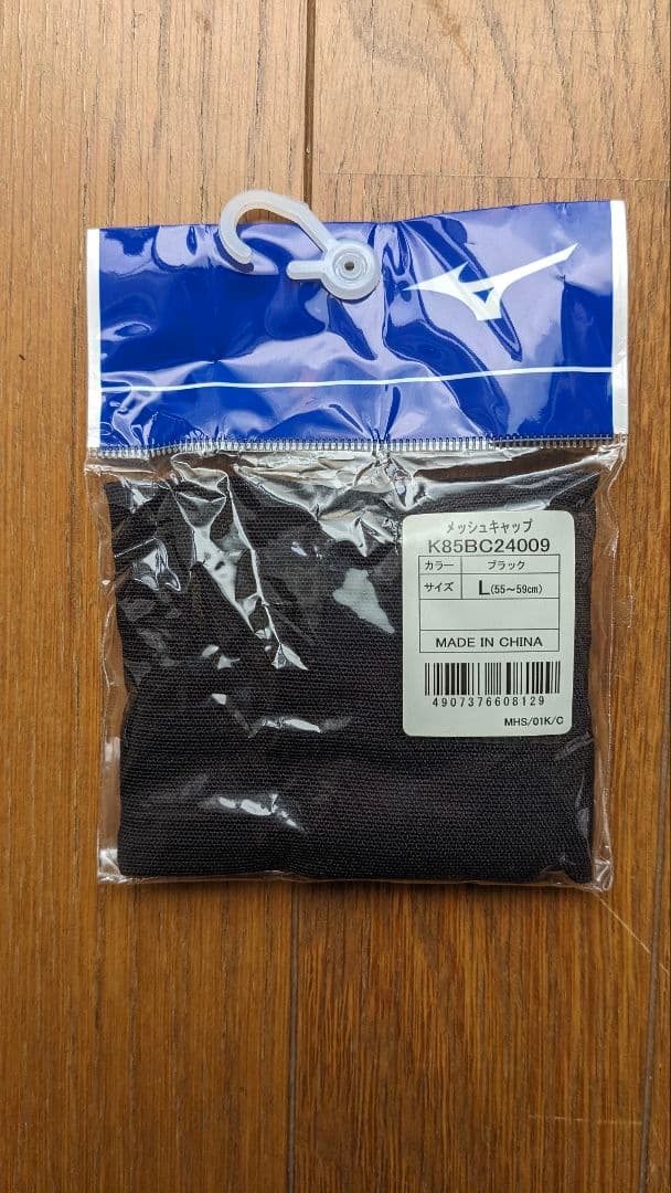 ミズノ競泳水着GX・SONIC V MR