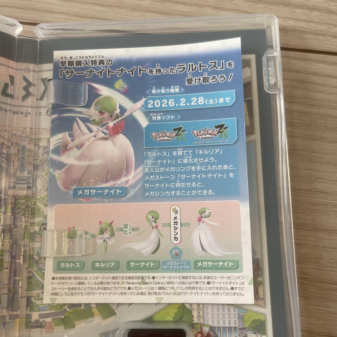 ポケットモンスター ソード & Pokémon Legends ZA セット