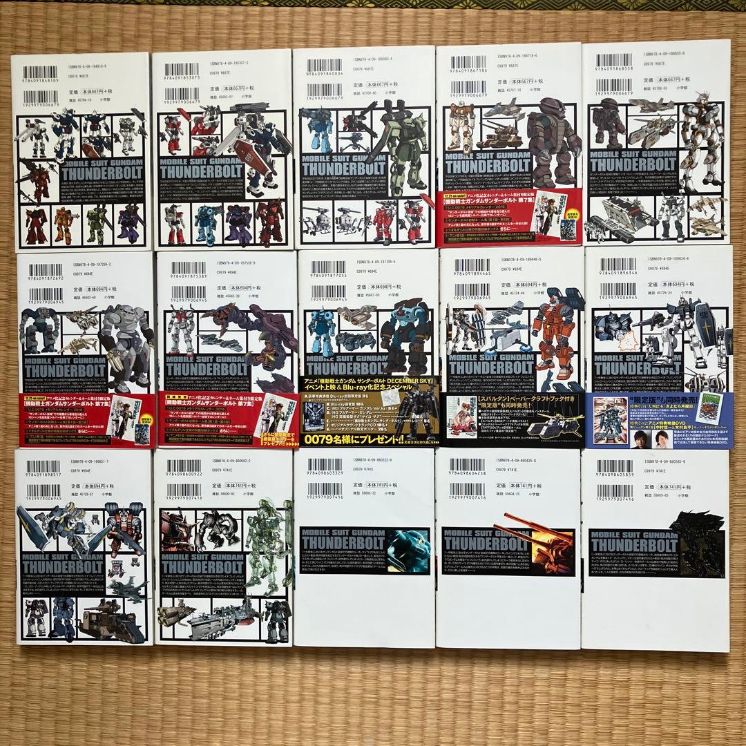 機動戦士ガンダム サンダーボルト 1〜26巻　外伝1〜5巻