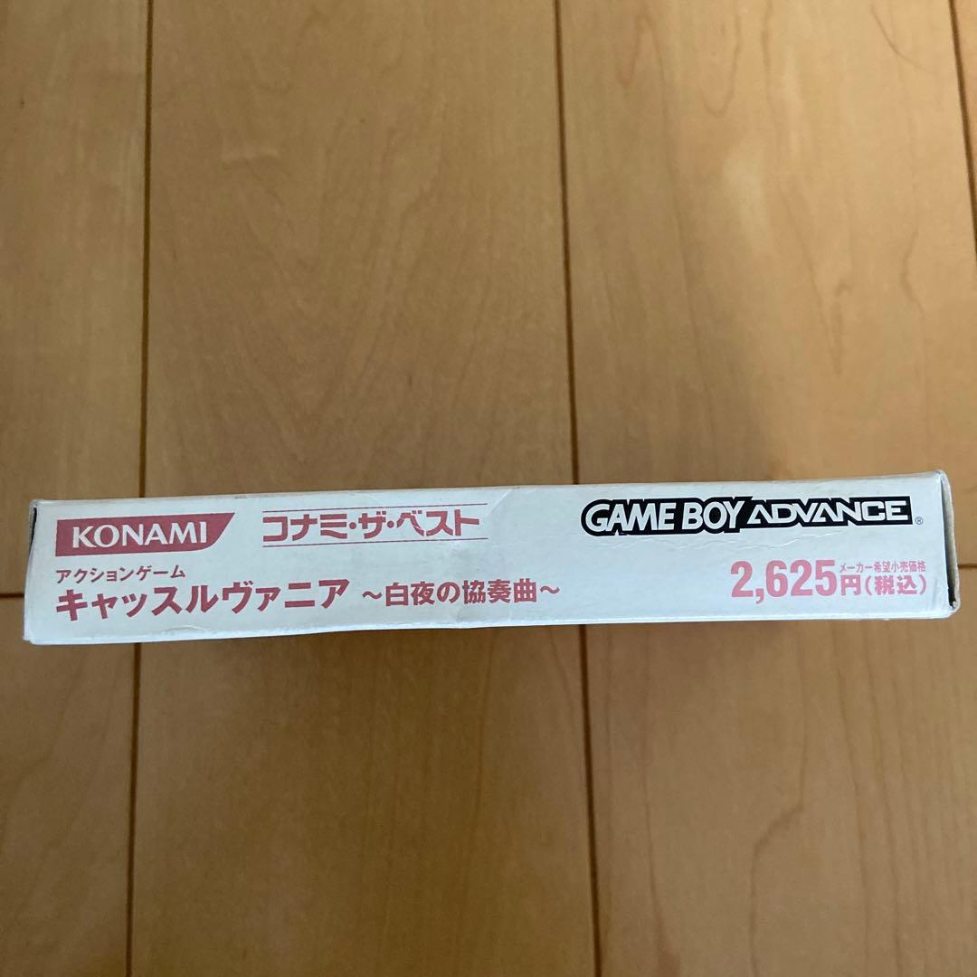 GBA キャッスルヴァニア　白夜の協奏曲