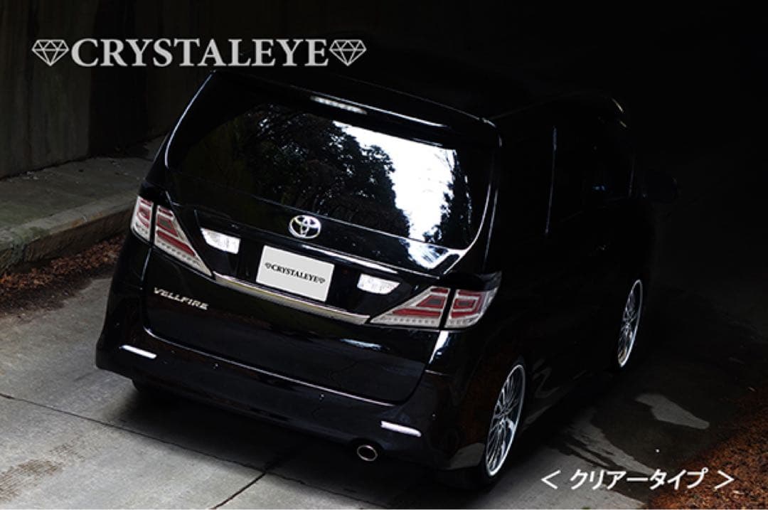 新品20ヴェルファイア/アルファード用ファイバーフルLEDテールV3クリアー