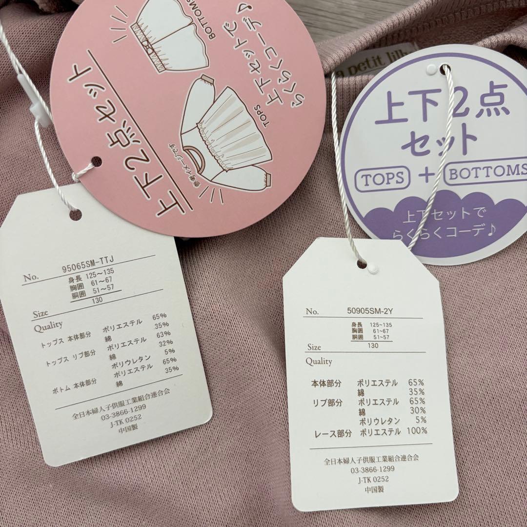 新品 女の子 秋 冬 まとめ売り 120 130