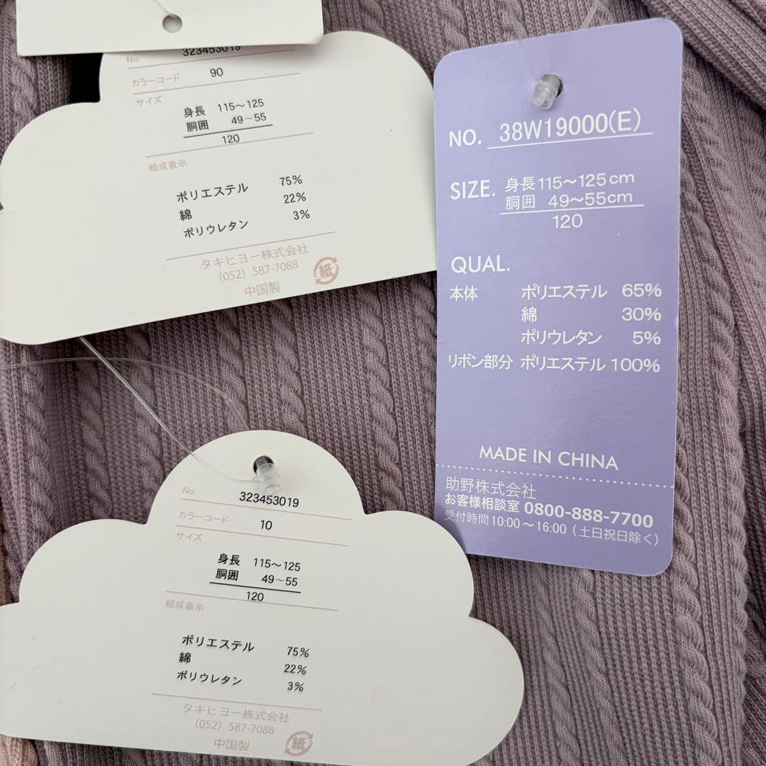 新品 女の子 秋 冬 まとめ売り 120 130