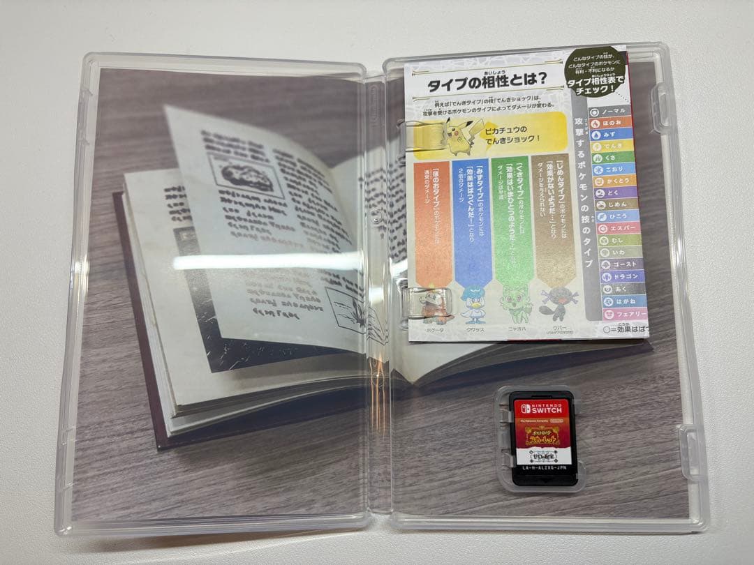 ポケモン スカーレット バイオレット　追加コンテンツ　ゼロの秘宝 セット