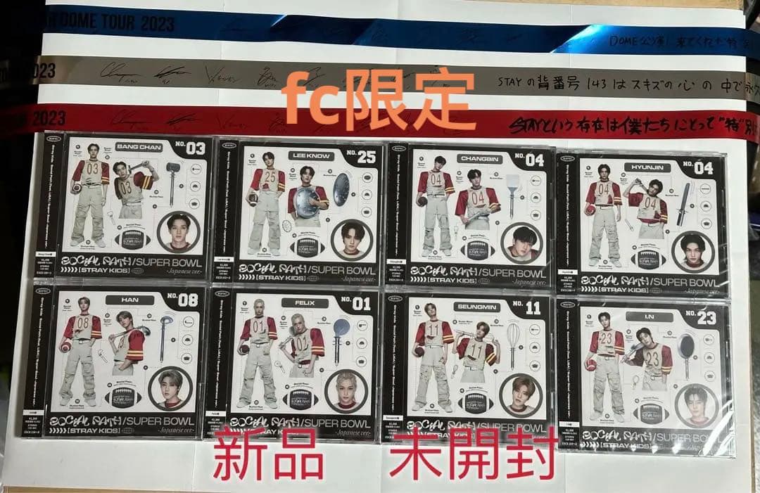 straykids 銀テ superbowl 未開封 fc限定盤 8形態 コンプ