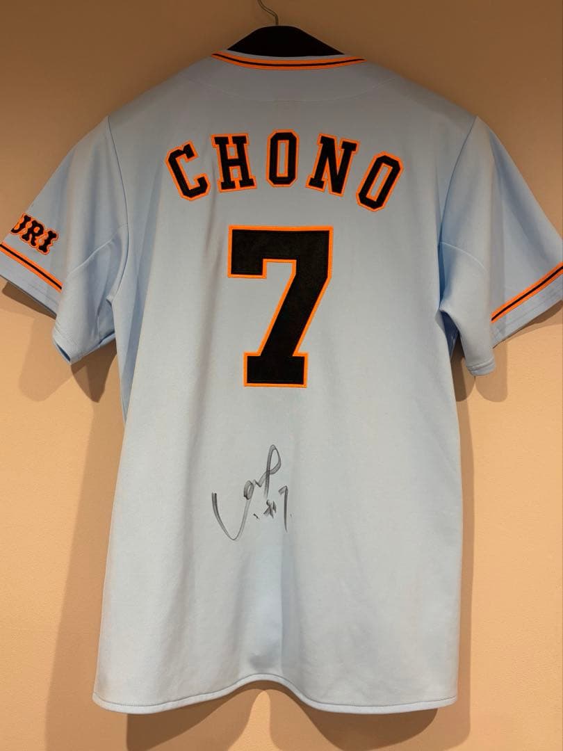 貴重☆ジャイアンツ長野久義選手直筆サイン入りユニフォーム☆巨人広島カープ