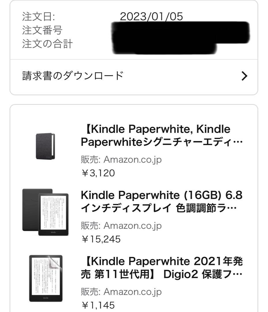 【美品】Kindle Paperwhite16GB 6.8インチ11世代