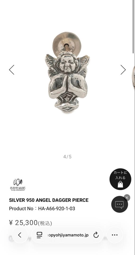 シルバー950 エンジェルダガーピアス　はり