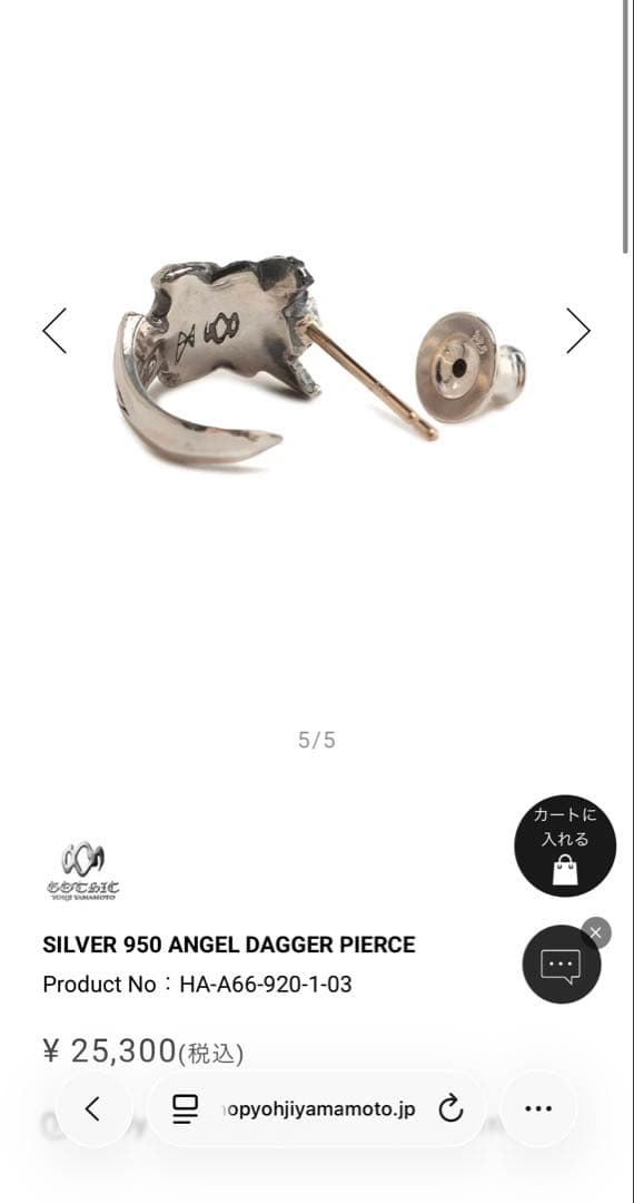 シルバー950 エンジェルダガーピアス　はり