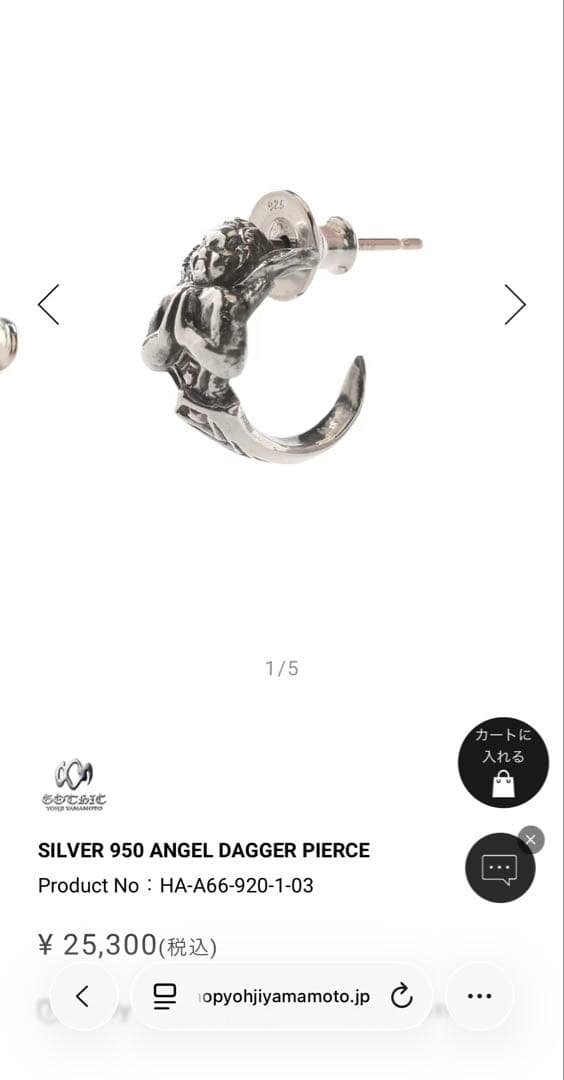 シルバー950 エンジェルダガーピアス　はり