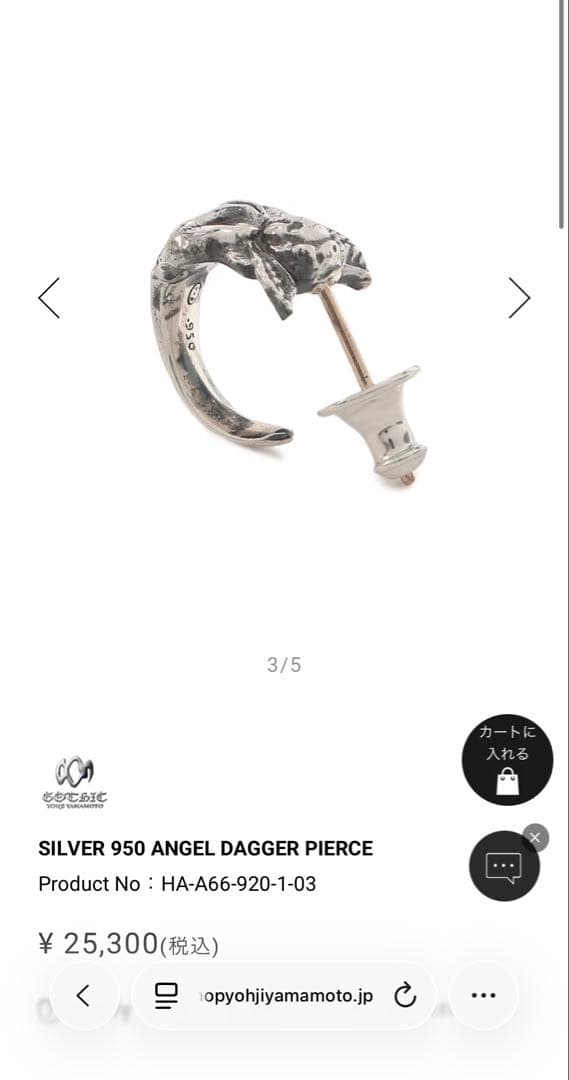 シルバー950 エンジェルダガーピアス　はり