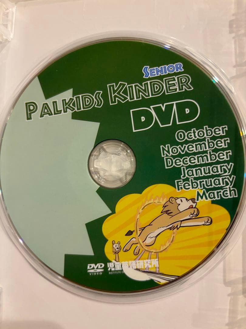 パルキッズ キンダー DVD 4枚セット