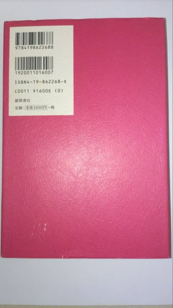 【絶版】振り子の法則リアリティ・トランサーフィン: 幸運の波/不運の波の選択