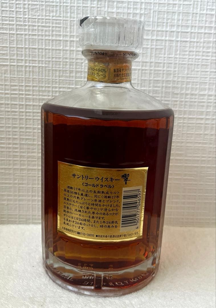 SUNTORY 響 17年 両面ゴールドラベル 箱入りウイスキー