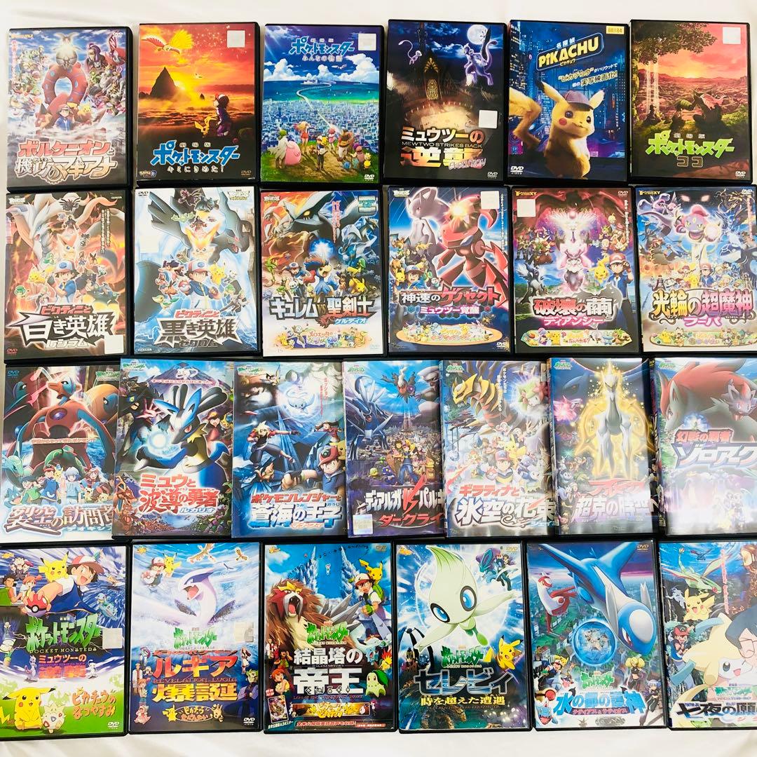 劇場版 ポケモン DVD 25本セット