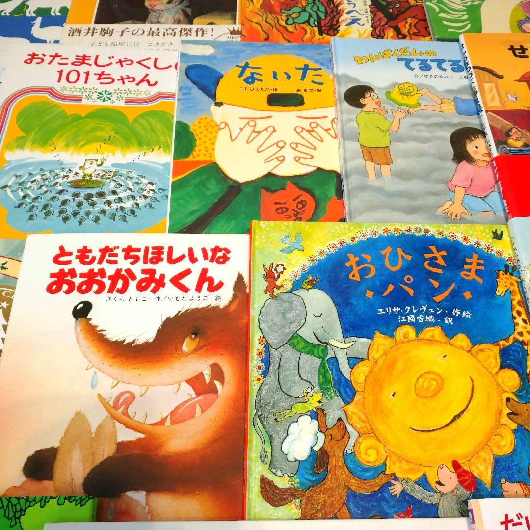 美品 3歳から6歳人気絵本25冊セット ともだちやシリーズ 日本絵本大賞作品含む