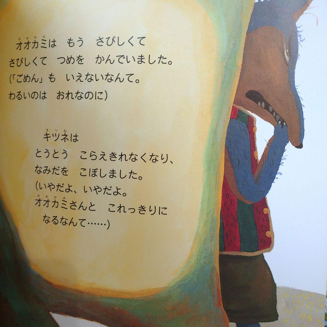 美品 3歳から6歳人気絵本25冊セット ともだちやシリーズ 日本絵本大賞作品含む