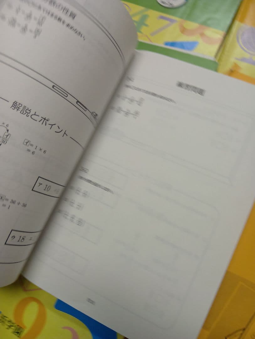 浜学園　小５　国語/算数/理科/春/夏/冬　テキスト　2023年使用版　 中古