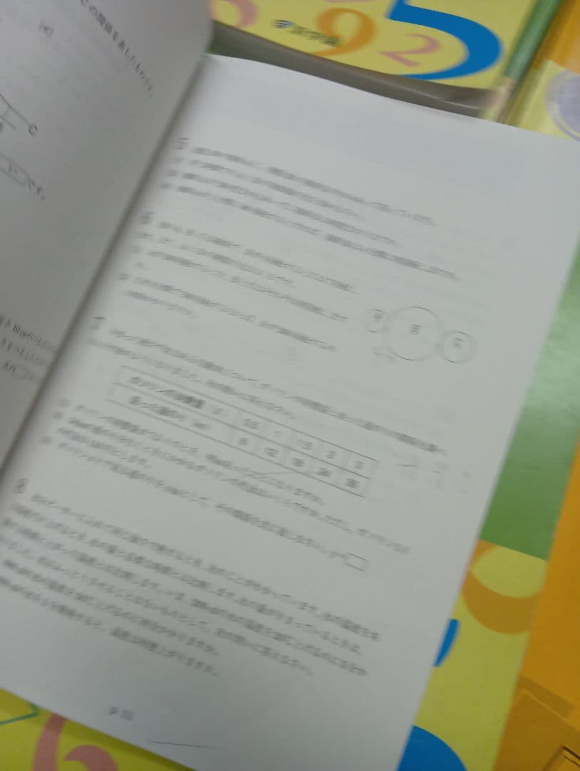 浜学園　小５　国語/算数/理科/春/夏/冬　テキスト　2023年使用版　 中古