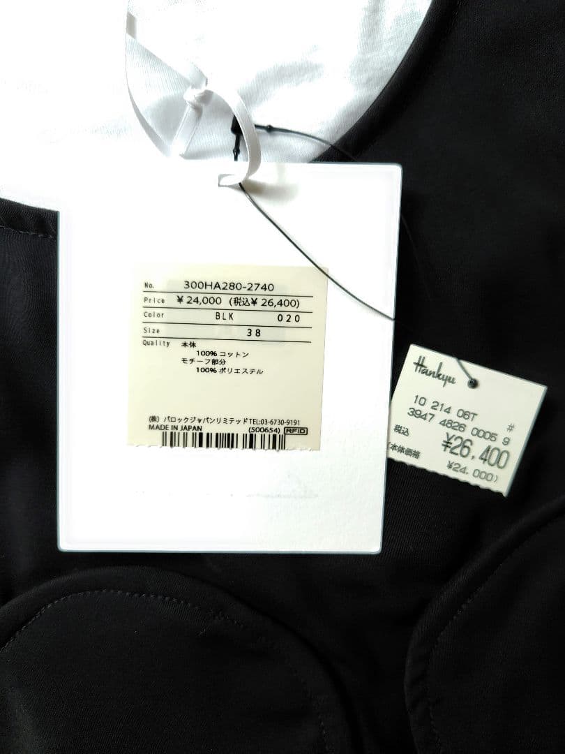 【ENFOLD】24商品新品CIRCLE DRAPE-VEST TANK-TOP