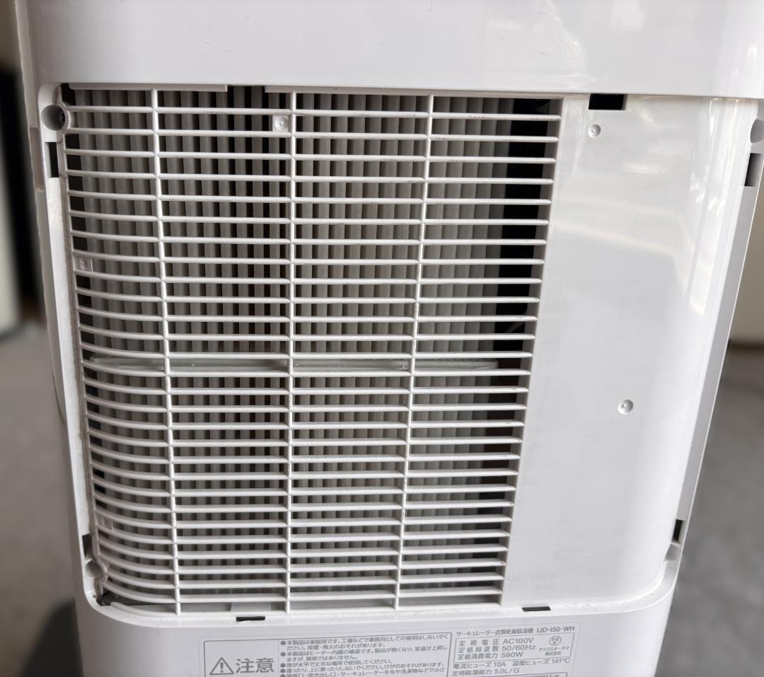 サーキュレーター除湿機 アイリスオーヤマ IJD-I50 2021年製 取説あり