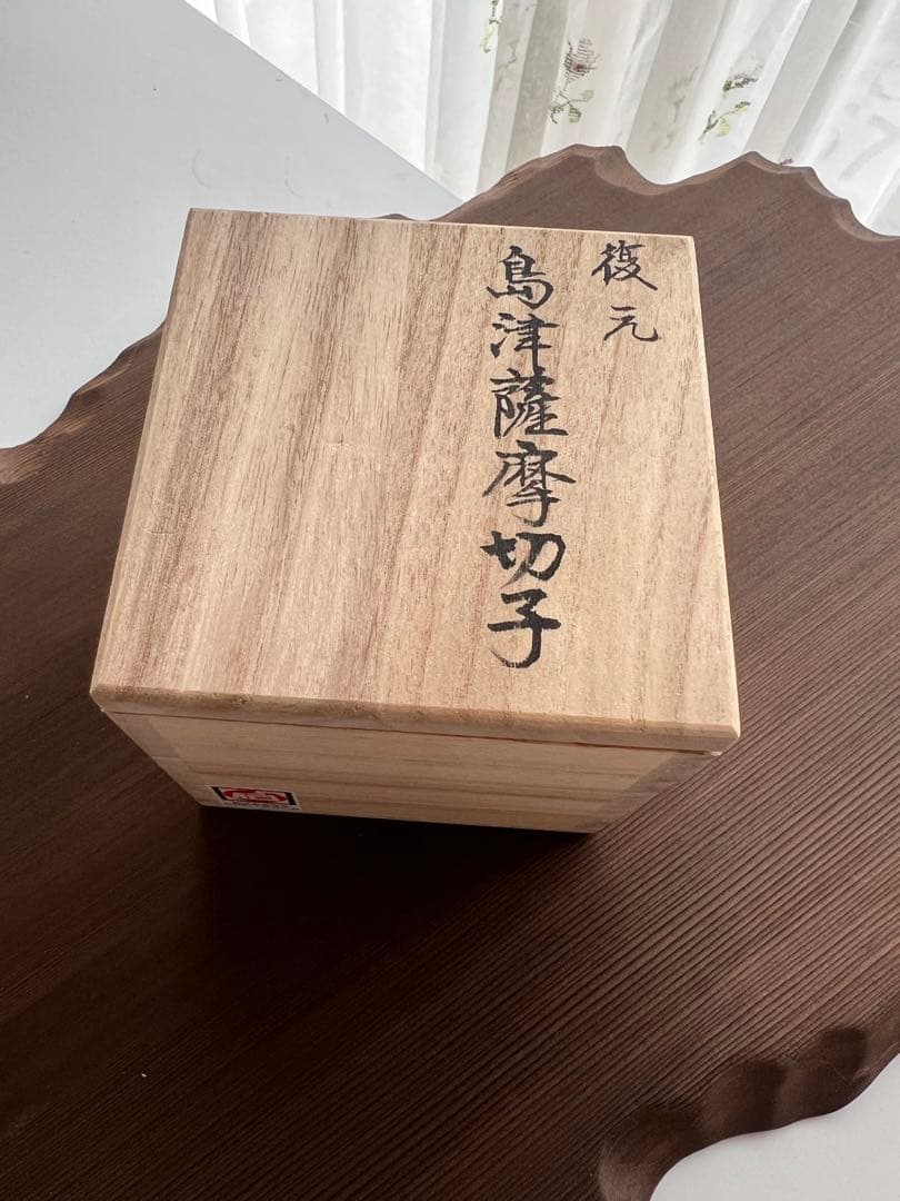 新品 美品 猪口 復元 島津薩摩切子 薩摩ガラス 藍