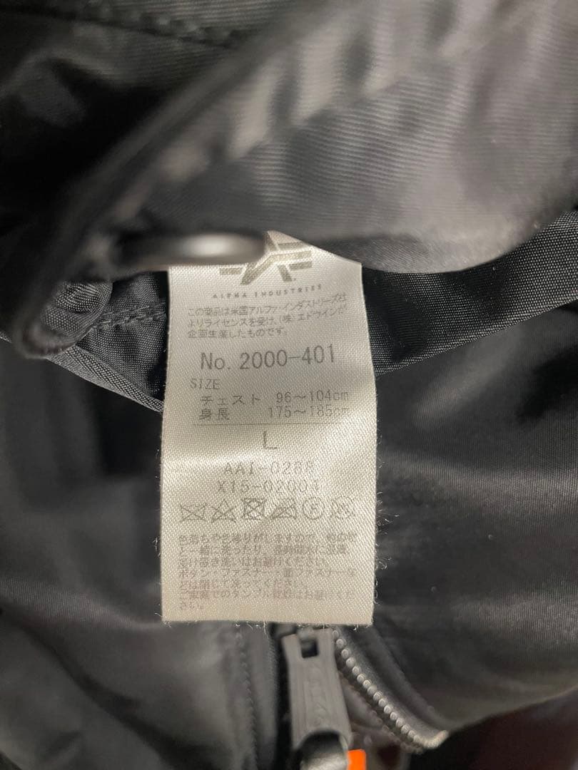 AVIREX MA-1 フライトジャケット ブラック　Lサイズ